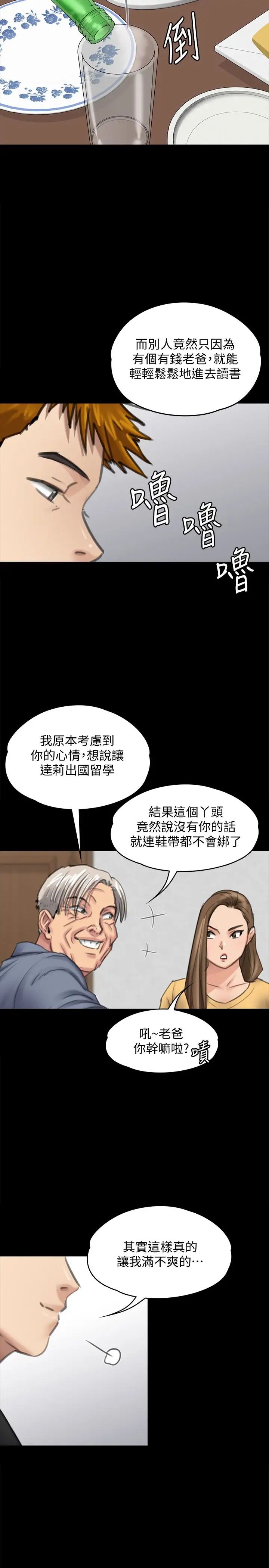 《傀儡》漫画最新章节傀儡-第100话 - 血缘是骗不了人的!免费下拉式在线观看章节第【25】张图片