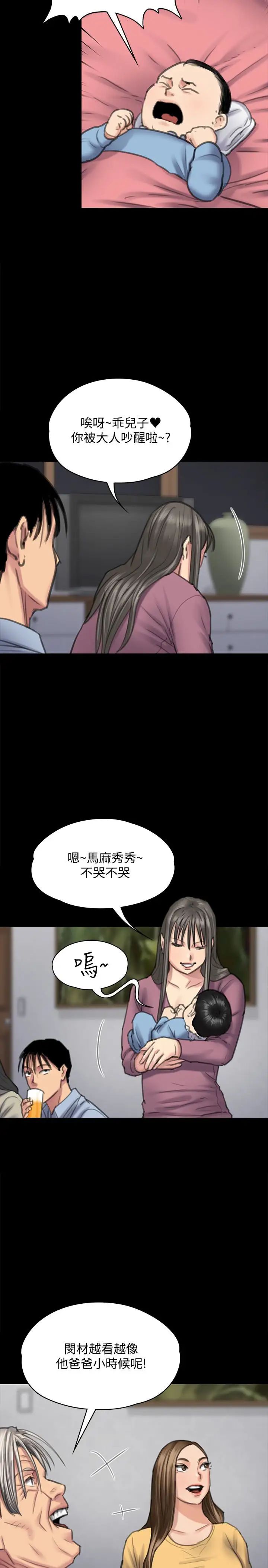 《傀儡》漫画最新章节傀儡-第100话 - 血缘是骗不了人的!免费下拉式在线观看章节第【11】张图片