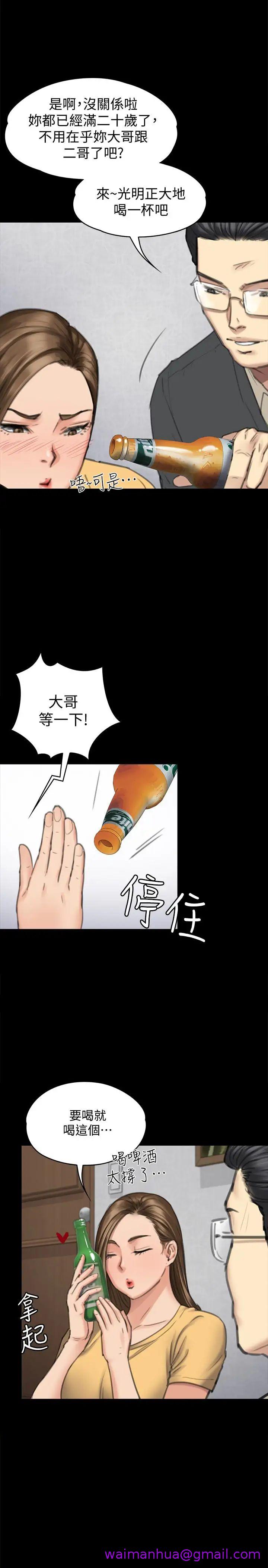 《傀儡》漫画最新章节傀儡-第100话 - 血缘是骗不了人的!免费下拉式在线观看章节第【2】张图片