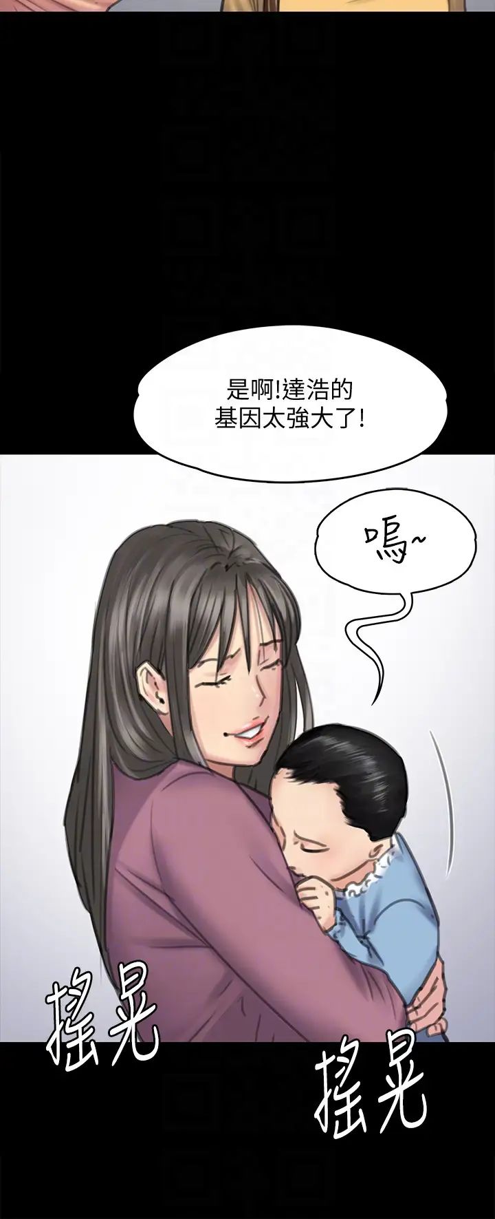 《傀儡》漫画最新章节傀儡-第100话 - 血缘是骗不了人的!免费下拉式在线观看章节第【12】张图片