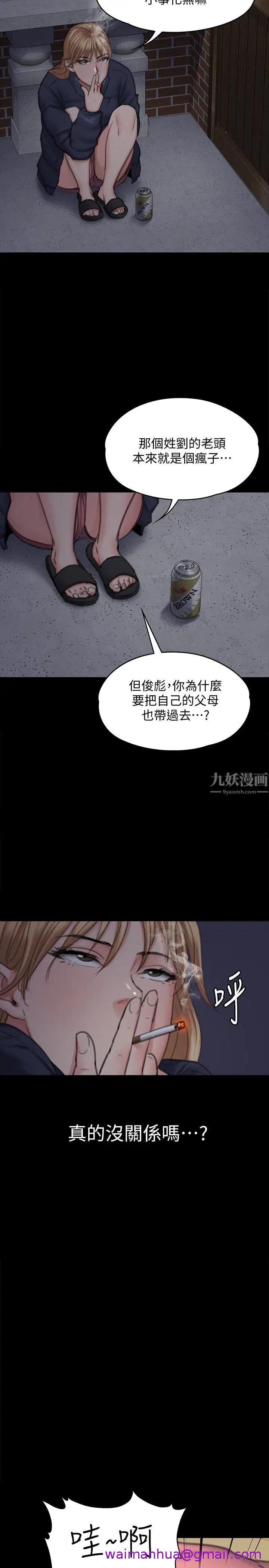 《傀儡》漫画最新章节傀儡-第100话 - 血缘是骗不了人的!免费下拉式在线观看章节第【10】张图片