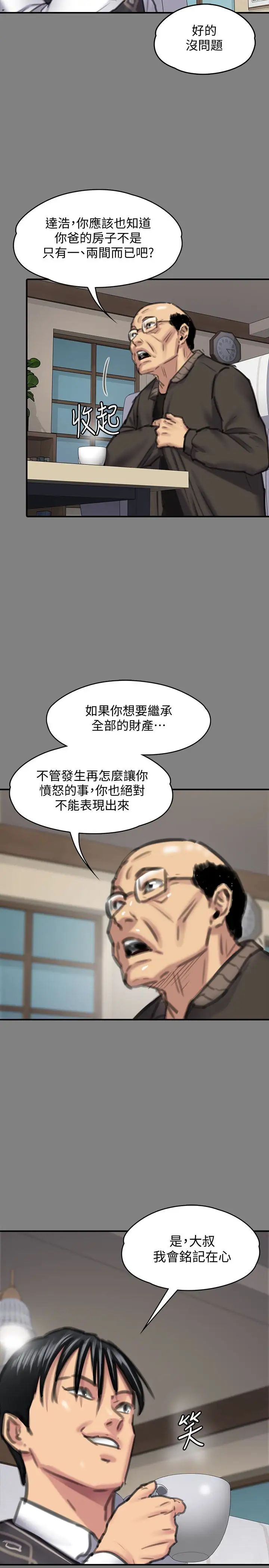 《傀儡》漫画最新章节傀儡-第100话 - 血缘是骗不了人的!免费下拉式在线观看章节第【19】张图片