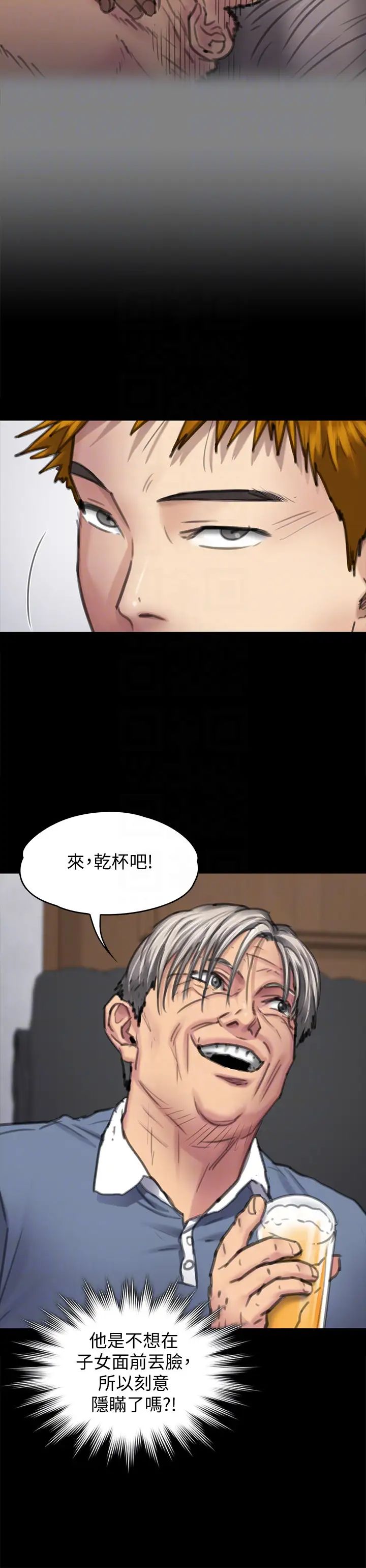 《傀儡》漫画最新章节傀儡-第100话 - 血缘是骗不了人的!免费下拉式在线观看章节第【8】张图片