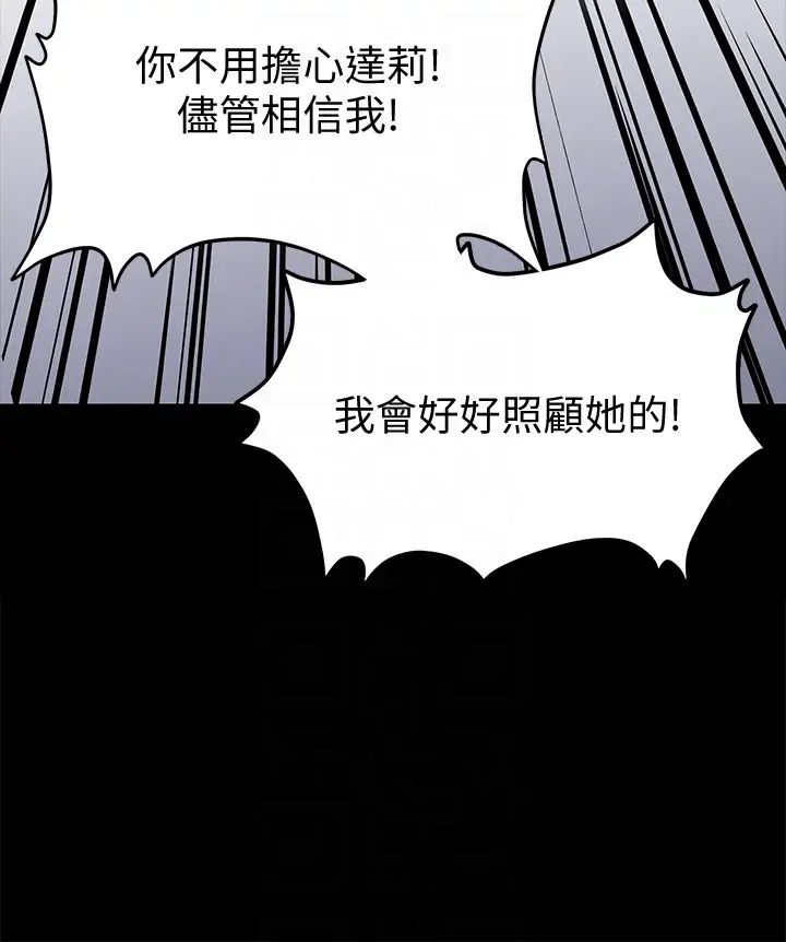 《傀儡》漫画最新章节傀儡-第101话 - 毕业!!脱掉制服后免费下拉式在线观看章节第【24】张图片