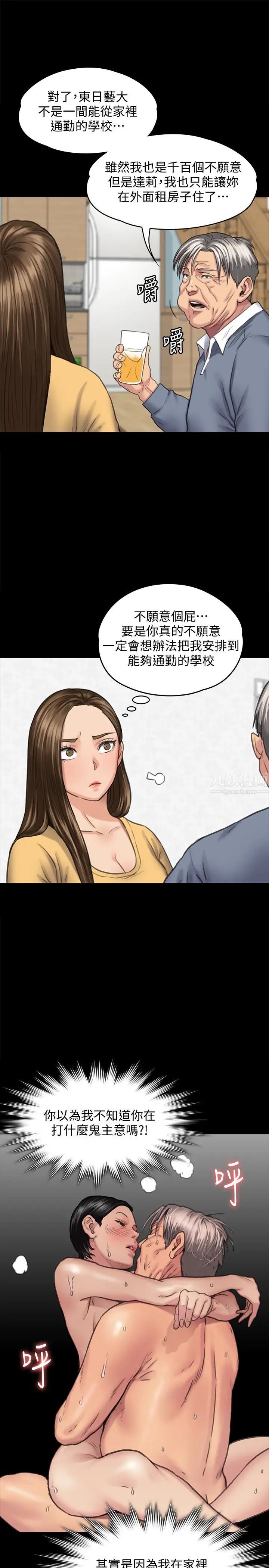 《傀儡》漫画最新章节傀儡-第101话 - 毕业!!脱掉制服后免费下拉式在线观看章节第【19】张图片