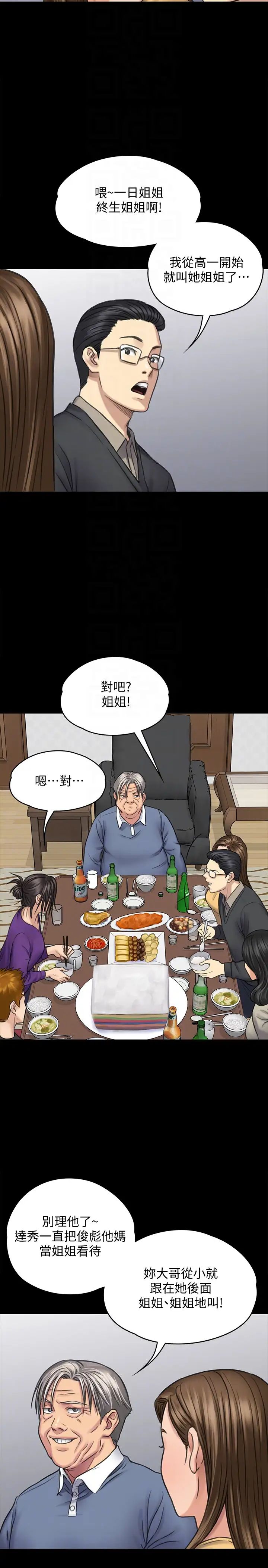 《傀儡》漫画最新章节傀儡-第101话 - 毕业!!脱掉制服后免费下拉式在线观看章节第【4】张图片