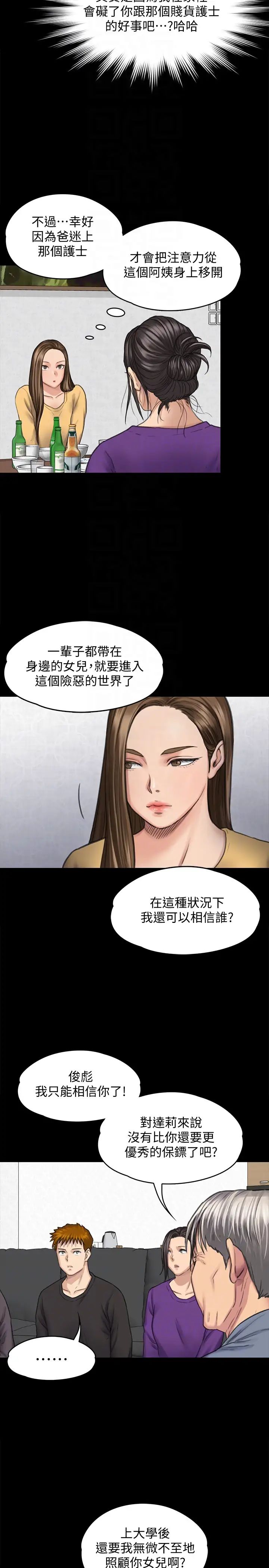 《傀儡》漫画最新章节傀儡-第101话 - 毕业!!脱掉制服后免费下拉式在线观看章节第【20】张图片