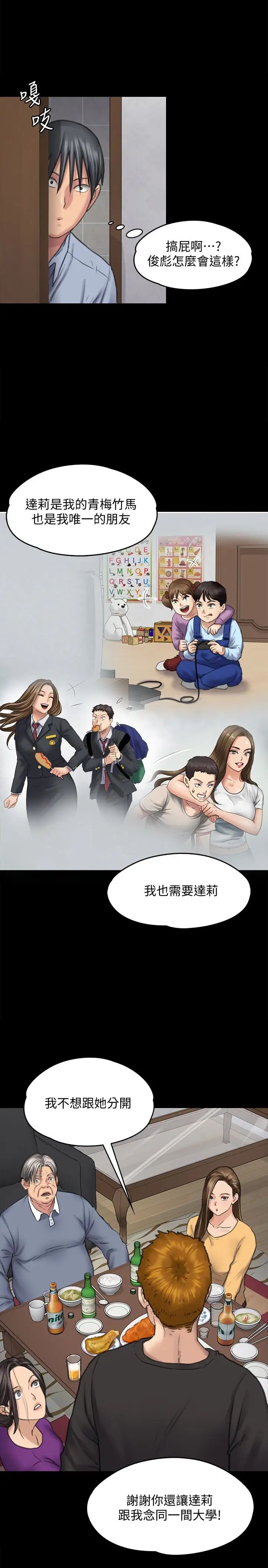 《傀儡》漫画最新章节傀儡-第101话 - 毕业!!脱掉制服后免费下拉式在线观看章节第【25】张图片