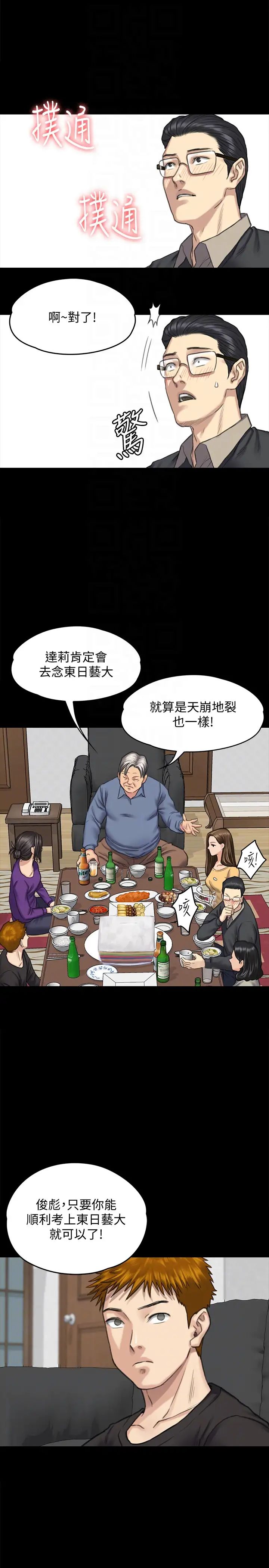 《傀儡》漫画最新章节傀儡-第101话 - 毕业!!脱掉制服后免费下拉式在线观看章节第【16】张图片