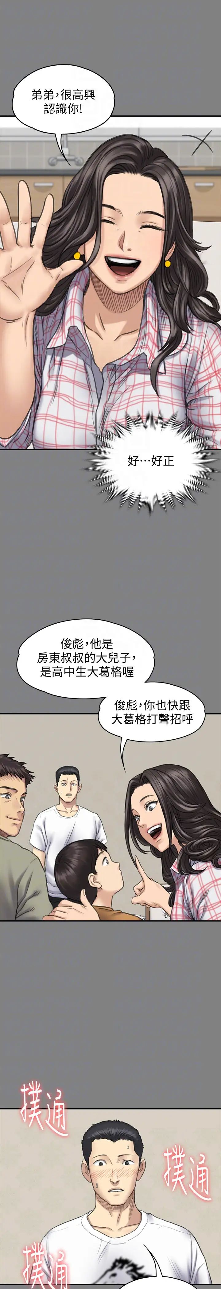 《傀儡》漫画最新章节傀儡-第101话 - 毕业!!脱掉制服后免费下拉式在线观看章节第【12】张图片