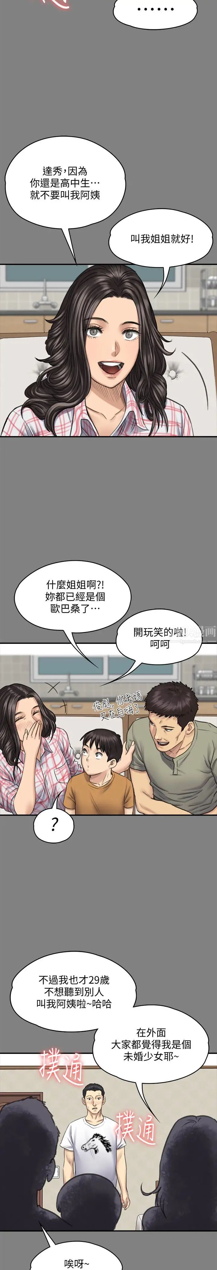 《傀儡》漫画最新章节傀儡-第101话 - 毕业!!脱掉制服后免费下拉式在线观看章节第【13】张图片