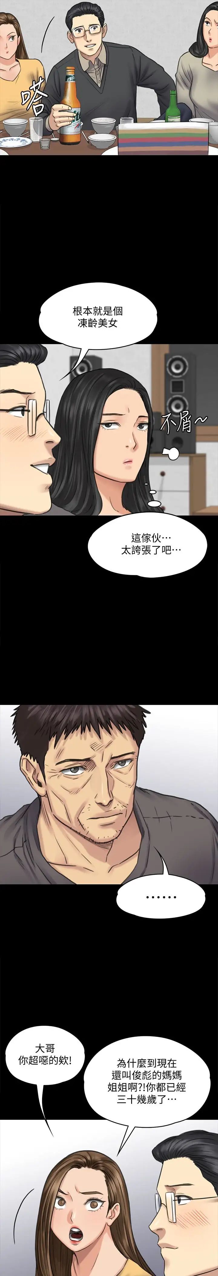 《傀儡》漫画最新章节傀儡-第101话 - 毕业!!脱掉制服后免费下拉式在线观看章节第【3】张图片