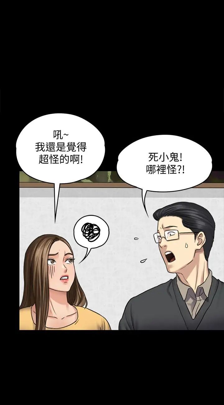 《傀儡》漫画最新章节傀儡-第101话 - 毕业!!脱掉制服后免费下拉式在线观看章节第【5】张图片