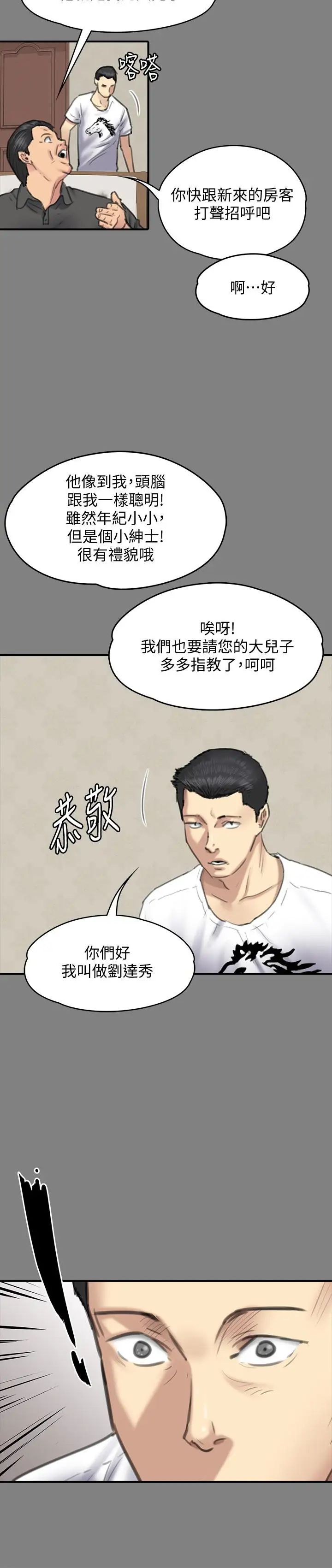 《傀儡》漫画最新章节傀儡-第101话 - 毕业!!脱掉制服后免费下拉式在线观看章节第【11】张图片