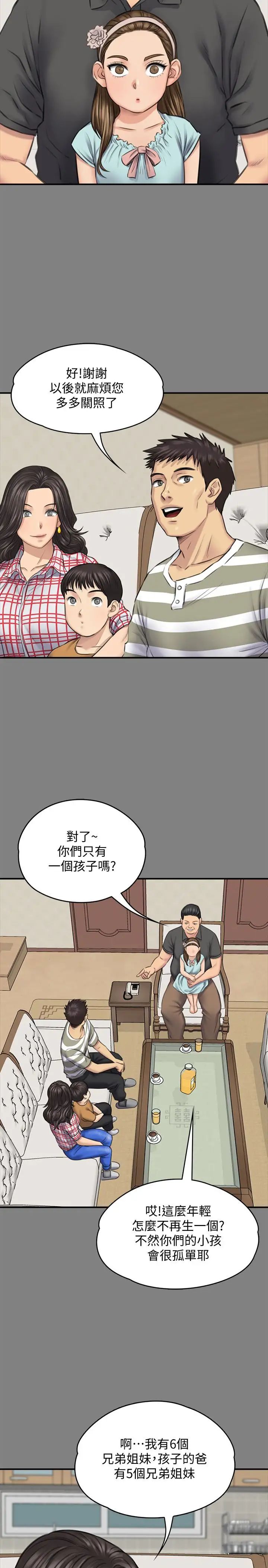 《傀儡》漫画最新章节傀儡-第101话 - 毕业!!脱掉制服后免费下拉式在线观看章节第【7】张图片