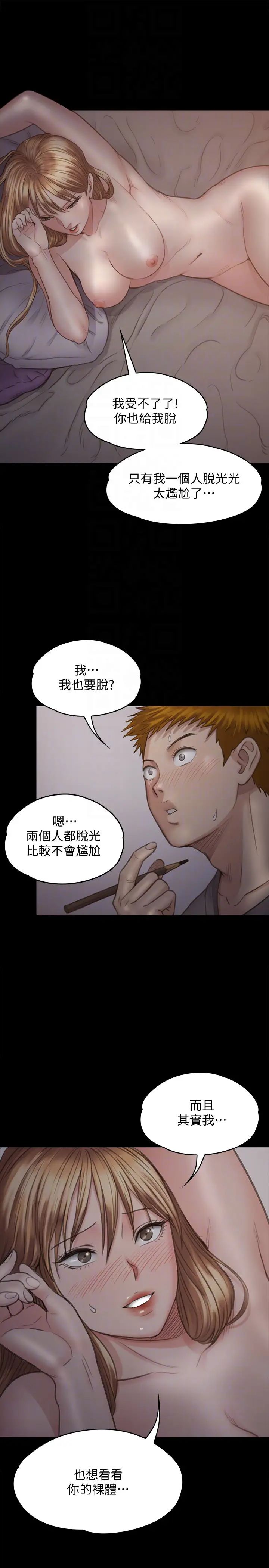 《傀儡》漫画最新章节傀儡-第102话 - 俊彪的第一次免费下拉式在线观看章节第【16】张图片