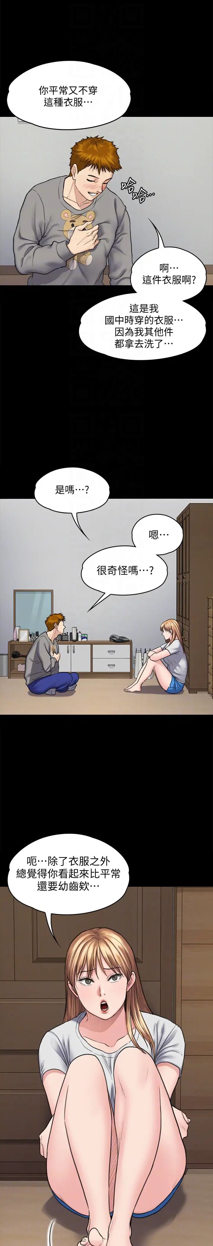 《傀儡》漫画最新章节傀儡-第102话 - 俊彪的第一次免费下拉式在线观看章节第【4】张图片