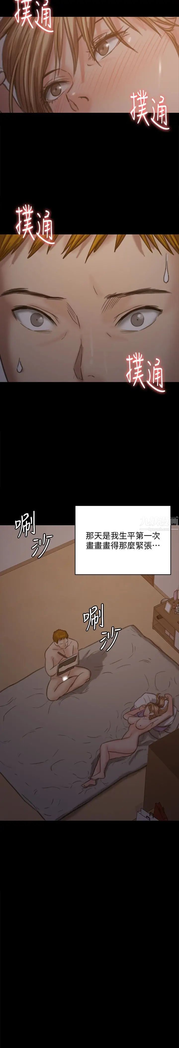 《傀儡》漫画最新章节傀儡-第102话 - 俊彪的第一次免费下拉式在线观看章节第【25】张图片