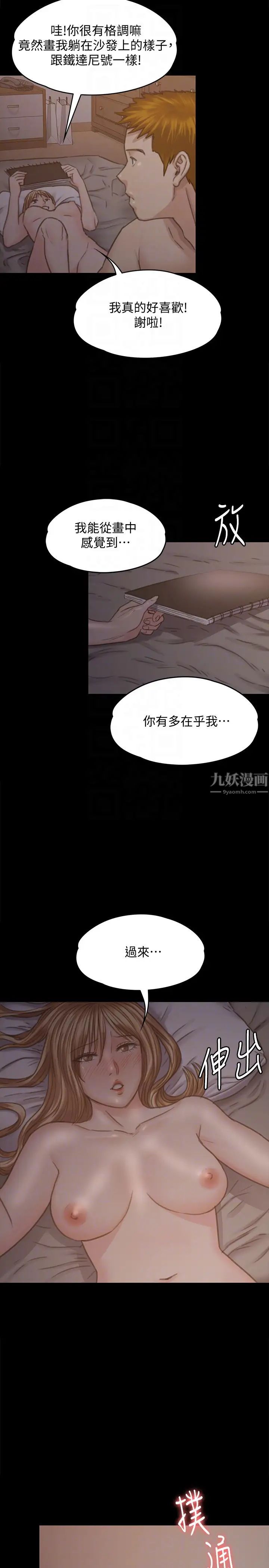 《傀儡》漫画最新章节傀儡-第102话 - 俊彪的第一次免费下拉式在线观看章节第【28】张图片