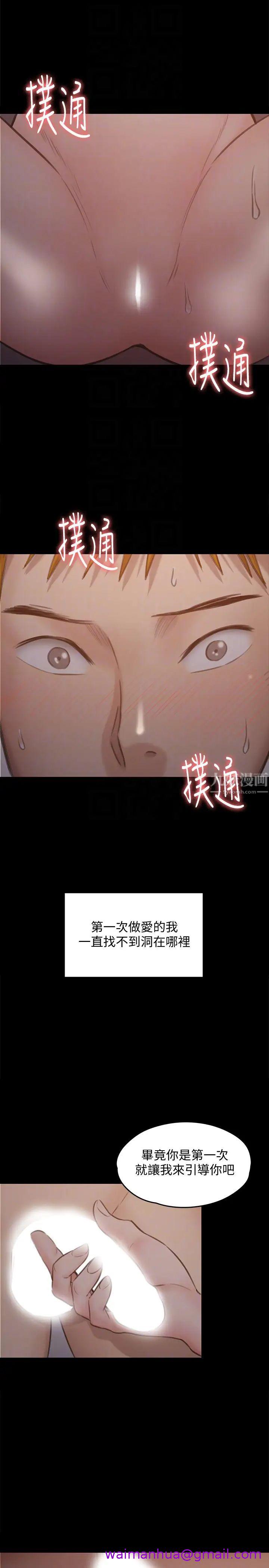 《傀儡》漫画最新章节傀儡-第103话 - 想被俊彪上的女人们免费下拉式在线观看章节第【26】张图片