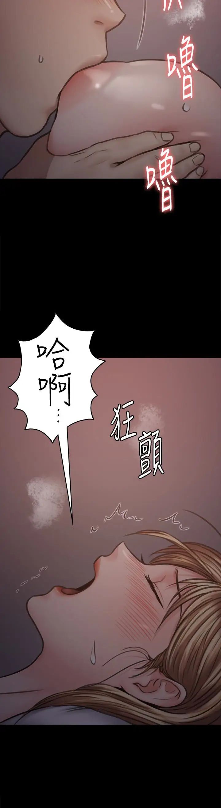 《傀儡》漫画最新章节傀儡-第103话 - 想被俊彪上的女人们免费下拉式在线观看章节第【19】张图片