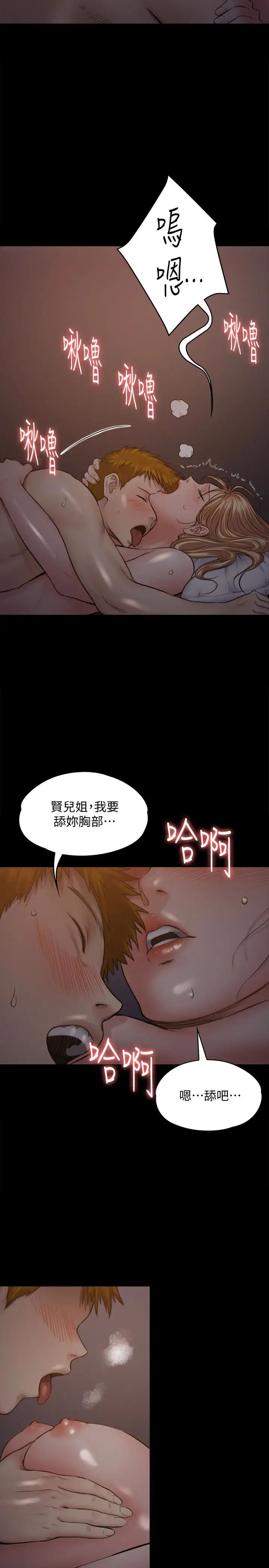 《傀儡》漫画最新章节傀儡-第103话 - 想被俊彪上的女人们免费下拉式在线观看章节第【15】张图片