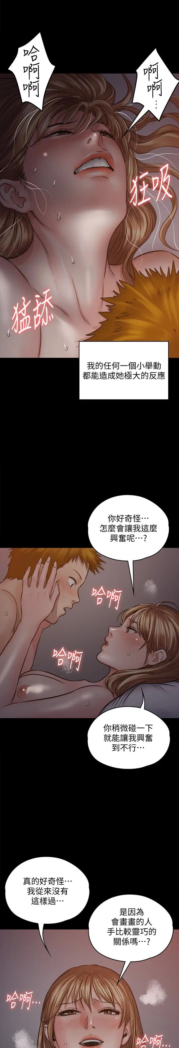 《傀儡》漫画最新章节傀儡-第103话 - 想被俊彪上的女人们免费下拉式在线观看章节第【21】张图片