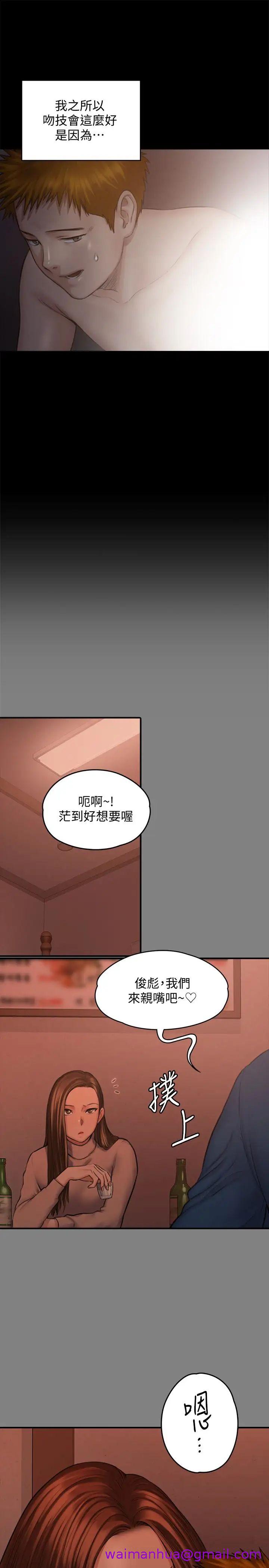 《傀儡》漫画最新章节傀儡-第103话 - 想被俊彪上的女人们免费下拉式在线观看章节第【10】张图片