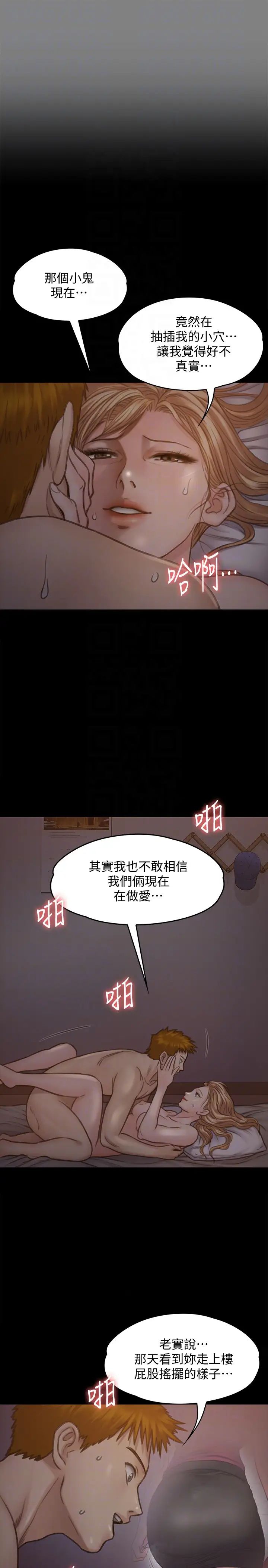 《傀儡》漫画最新章节傀儡-第104话 - 用下面吃掉俊彪的贤儿免费下拉式在线观看章节第【16】张图片