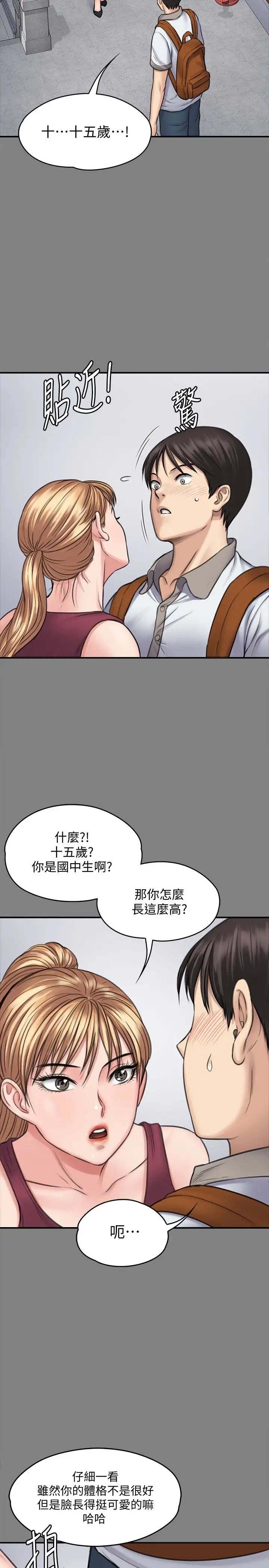 《傀儡》漫画最新章节傀儡-第104话 - 用下面吃掉俊彪的贤儿免费下拉式在线观看章节第【13】张图片