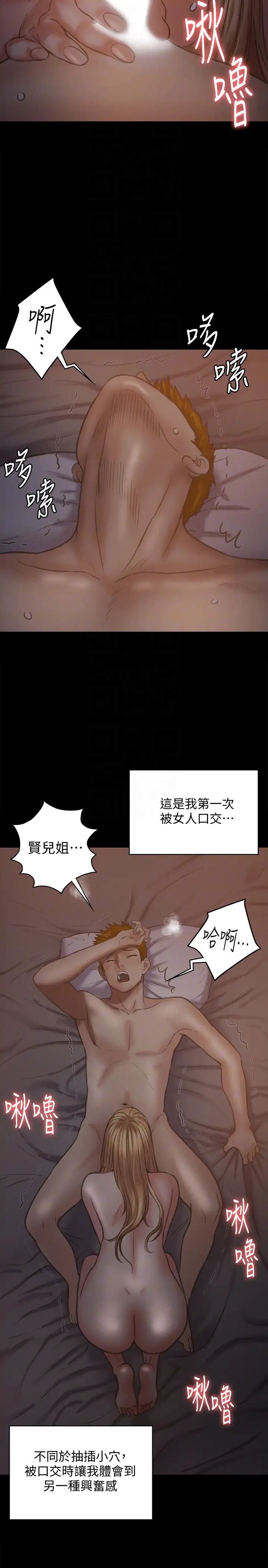 《傀儡》漫画最新章节傀儡-第104话 - 用下面吃掉俊彪的贤儿免费下拉式在线观看章节第【24】张图片