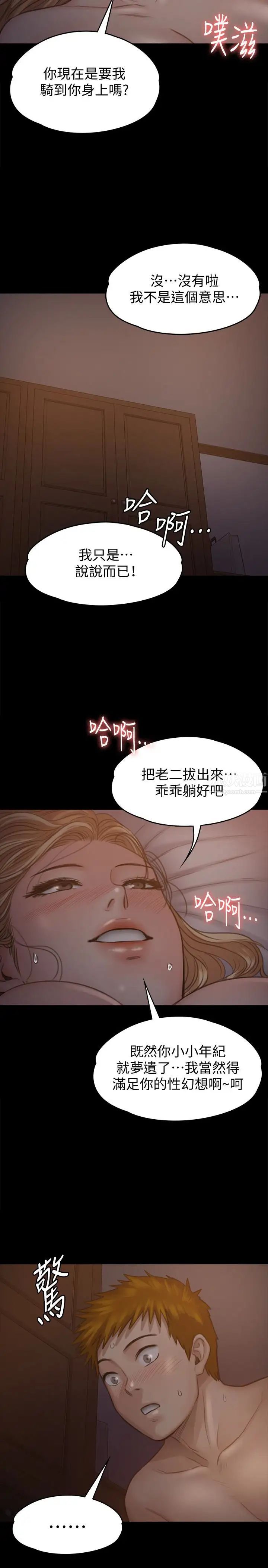 《傀儡》漫画最新章节傀儡-第104话 - 用下面吃掉俊彪的贤儿免费下拉式在线观看章节第【19】张图片