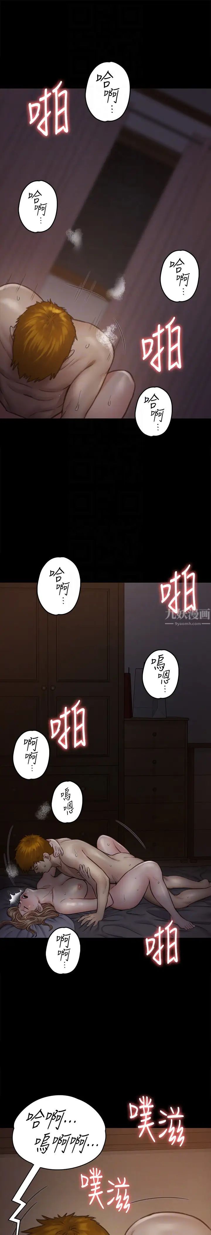 《傀儡》漫画最新章节傀儡-第104话 - 用下面吃掉俊彪的贤儿免费下拉式在线观看章节第【4】张图片