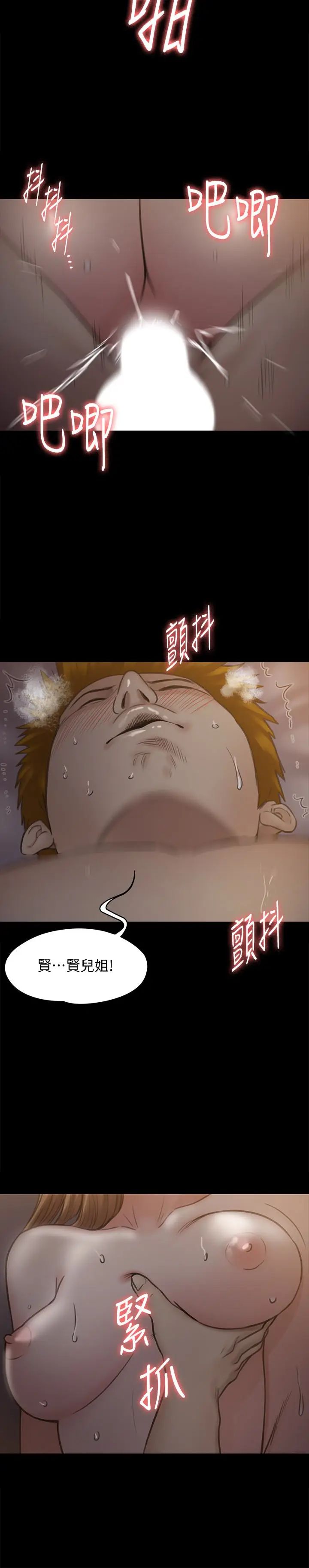 《傀儡》漫画最新章节傀儡-第105话 - 即将分开免费下拉式在线观看章节第【5】张图片