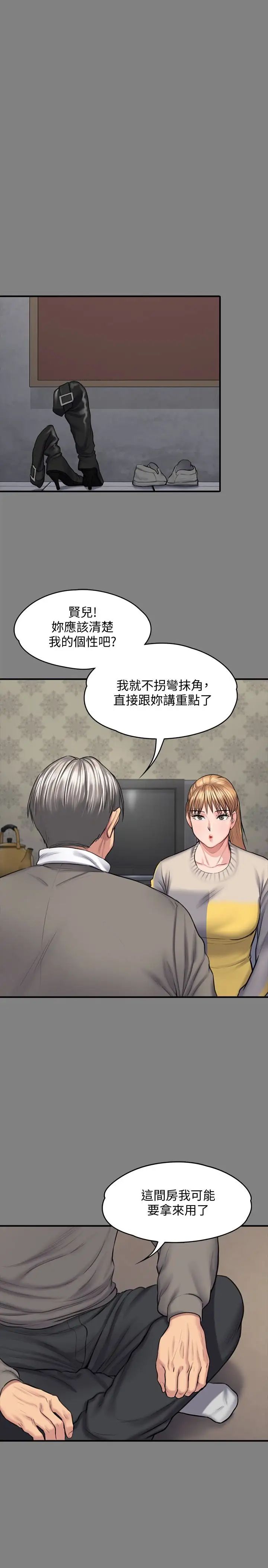 《傀儡》漫画最新章节傀儡-第106话 - 贤儿任刘学英蹂躏的原因免费下拉式在线观看章节第【3】张图片