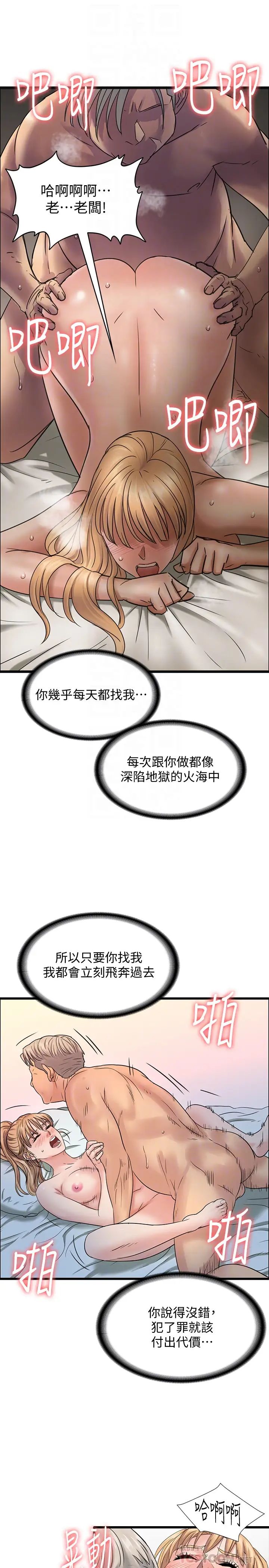 《傀儡》漫画最新章节傀儡-第106话 - 贤儿任刘学英蹂躏的原因免费下拉式在线观看章节第【20】张图片