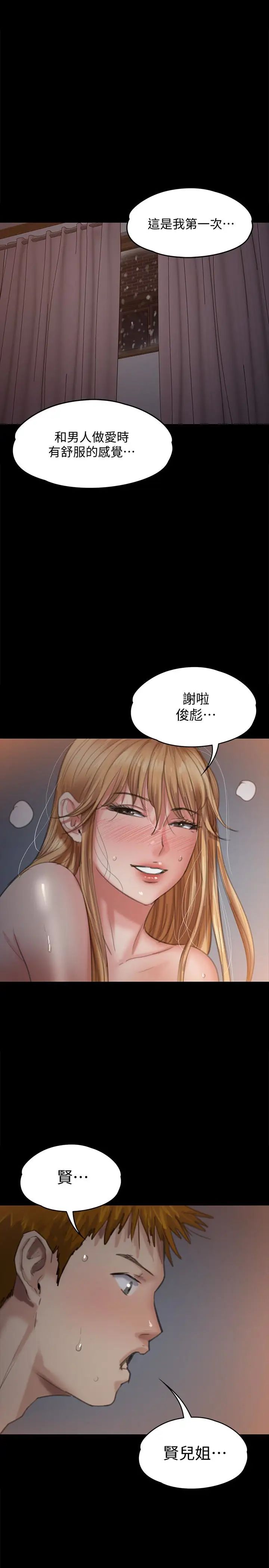 《傀儡》漫画最新章节傀儡-第106话 - 贤儿任刘学英蹂躏的原因免费下拉式在线观看章节第【35】张图片