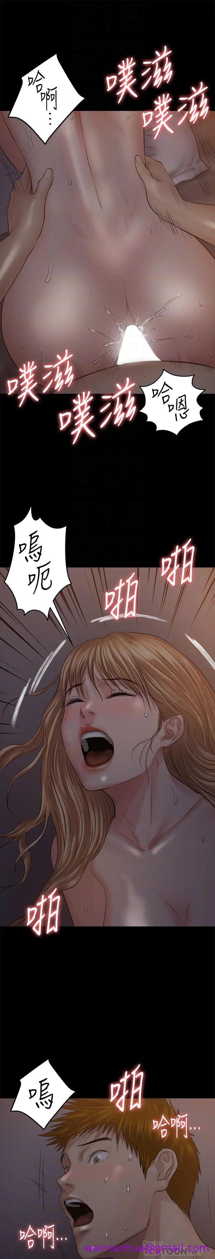 《傀儡》漫画最新章节傀儡-第106话 - 贤儿任刘学英蹂躏的原因免费下拉式在线观看章节第【26】张图片