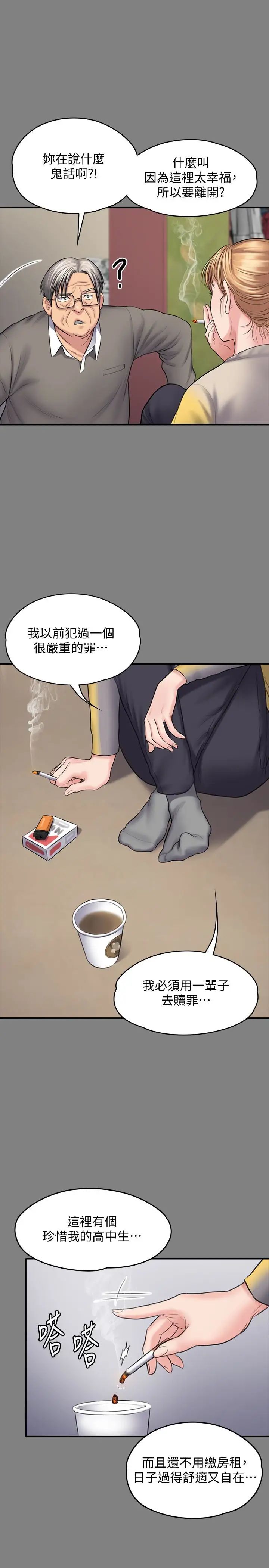 《傀儡》漫画最新章节傀儡-第106话 - 贤儿任刘学英蹂躏的原因免费下拉式在线观看章节第【11】张图片