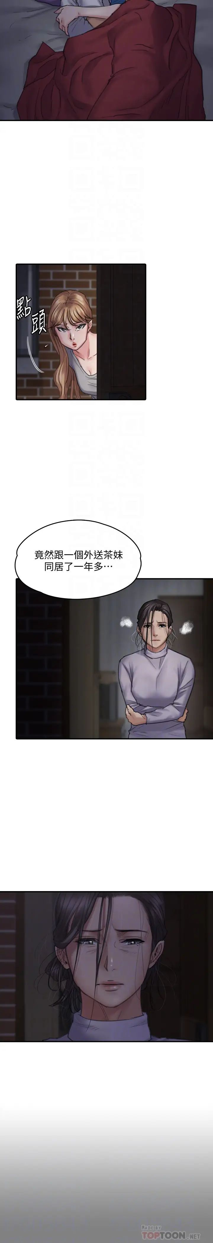 《傀儡》漫画最新章节傀儡-第106话 - 贤儿任刘学英蹂躏的原因免费下拉式在线观看章节第【8】张图片