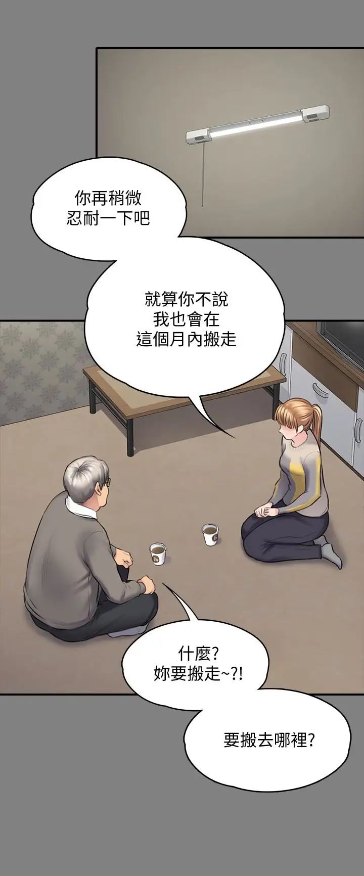 《傀儡》漫画最新章节傀儡-第106话 - 贤儿任刘学英蹂躏的原因免费下拉式在线观看章节第【9】张图片