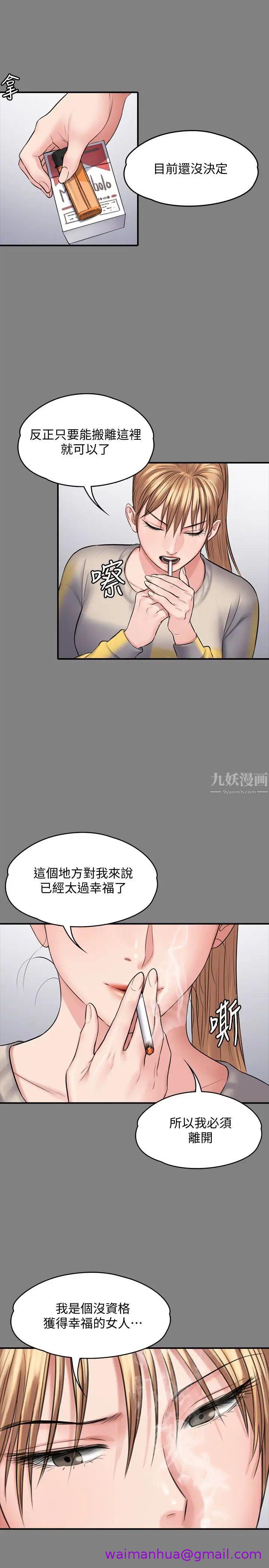 《傀儡》漫画最新章节傀儡-第106话 - 贤儿任刘学英蹂躏的原因免费下拉式在线观看章节第【10】张图片