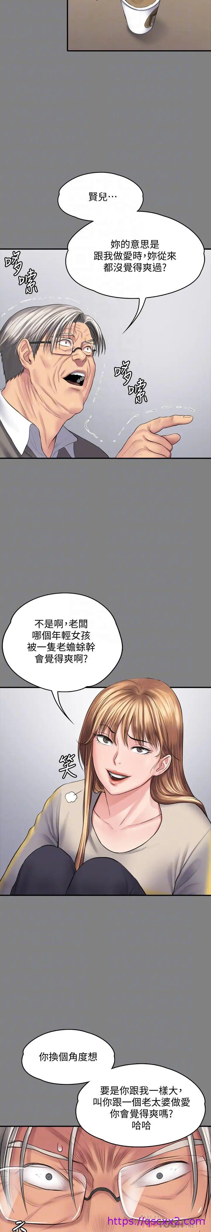 《傀儡》漫画最新章节傀儡-第106话 - 贤儿任刘学英蹂躏的原因免费下拉式在线观看章节第【22】张图片