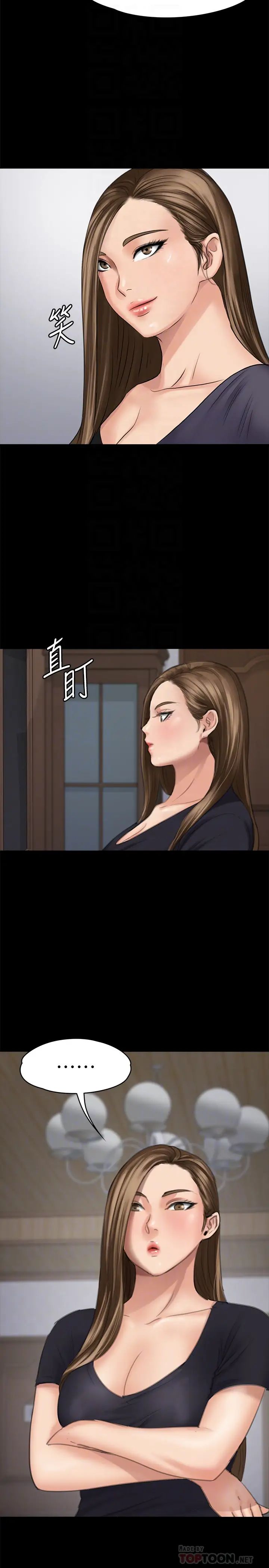 《傀儡》漫画最新章节傀儡-第106话 - 贤儿任刘学英蹂躏的原因免费下拉式在线观看章节第【24】张图片