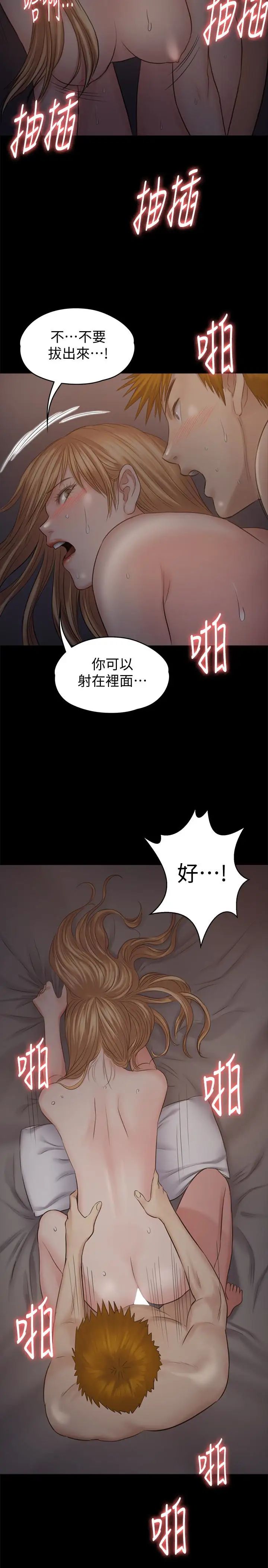 《傀儡》漫画最新章节傀儡-第106话 - 贤儿任刘学英蹂躏的原因免费下拉式在线观看章节第【29】张图片