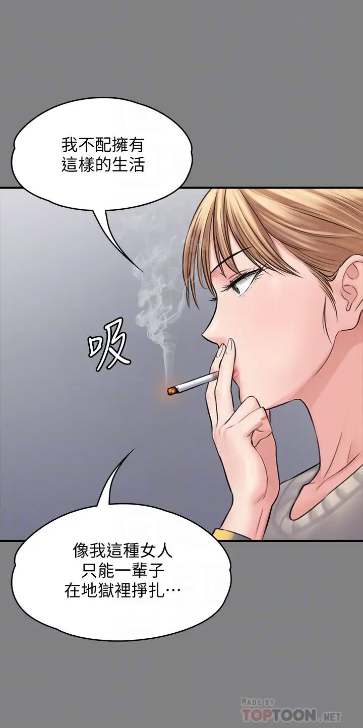 《傀儡》漫画最新章节傀儡-第106话 - 贤儿任刘学英蹂躏的原因免费下拉式在线观看章节第【12】张图片