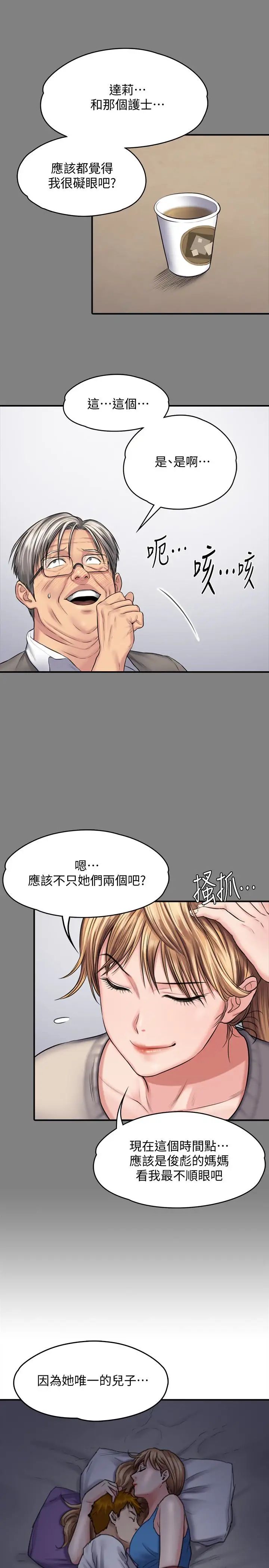 《傀儡》漫画最新章节傀儡-第106话 - 贤儿任刘学英蹂躏的原因免费下拉式在线观看章节第【7】张图片