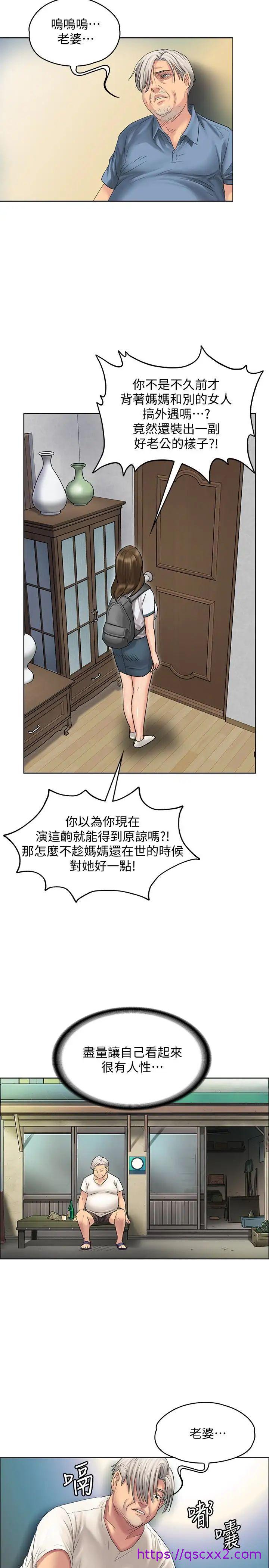 《傀儡》漫画最新章节傀儡-第106话 - 贤儿任刘学英蹂躏的原因免费下拉式在线观看章节第【14】张图片