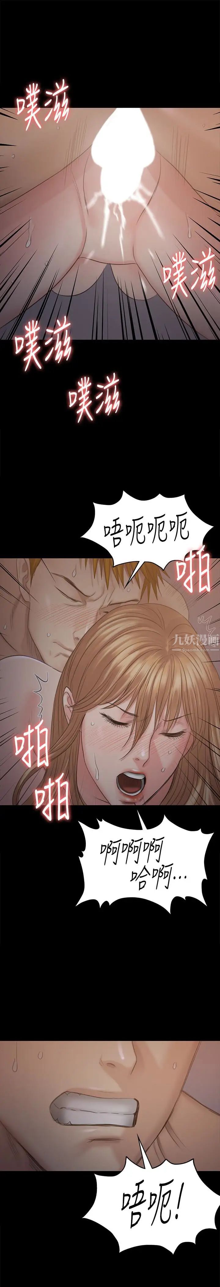 《傀儡》漫画最新章节傀儡-第106话 - 贤儿任刘学英蹂躏的原因免费下拉式在线观看章节第【31】张图片