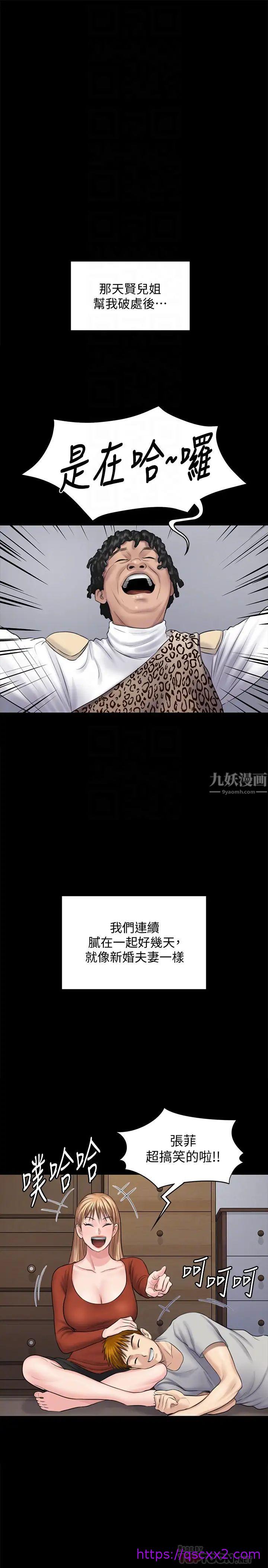 《傀儡》漫画最新章节傀儡-第107话 - 前往许愍家的俊彪免费下拉式在线观看章节第【22】张图片